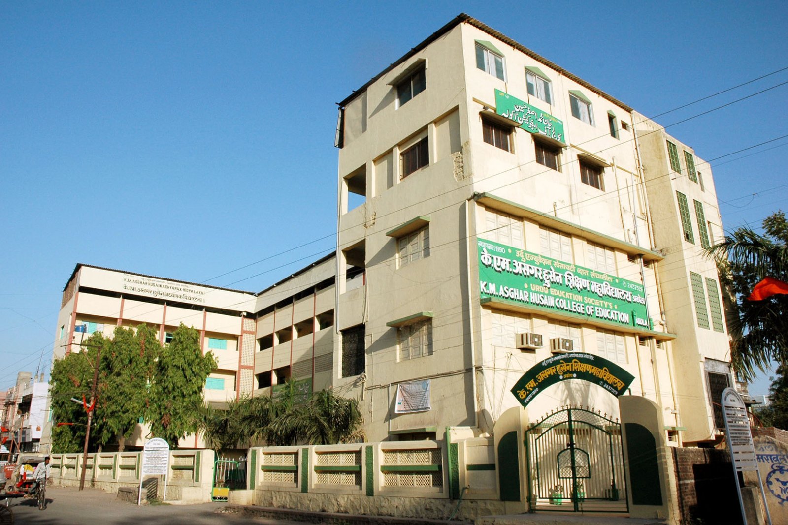 K M Asghar Husain College of Education, Akola